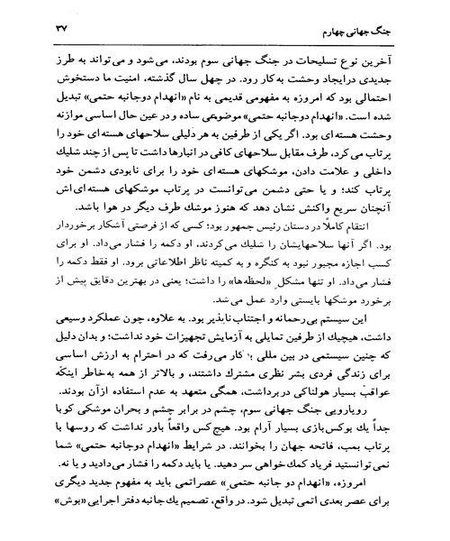 جنگ جهانی چهارم - نمونه دوم - جزیره کتاب های الکترونیکی